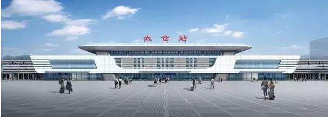 太仓高铁站